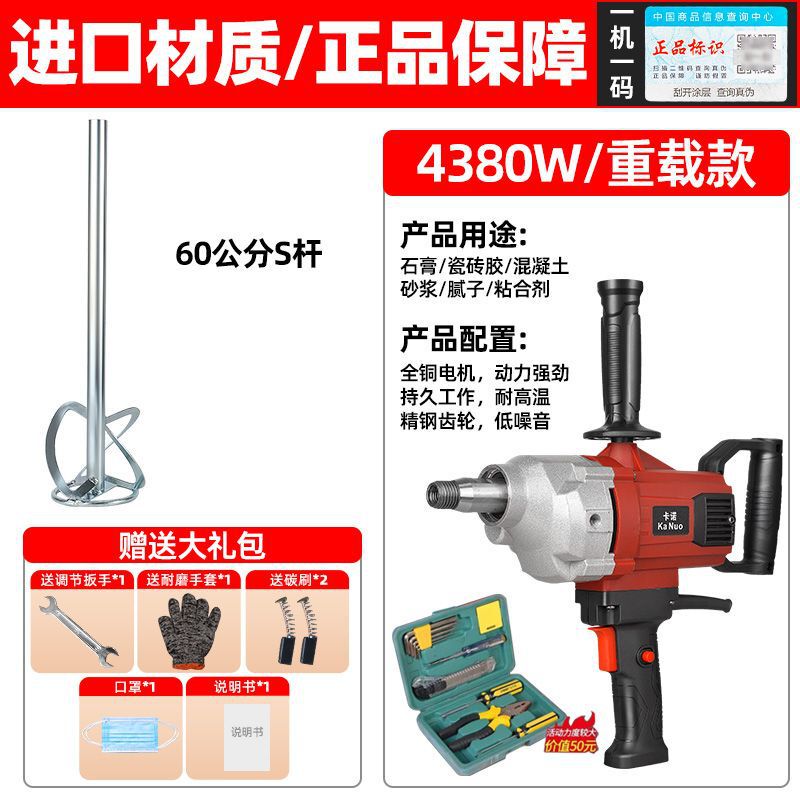 ラインストーンミキサー、パテスプレーマシン、ハイパワー航空機ドリル、セメントモルタル、塗料、石膏混合加工品|undefined