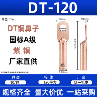 ZGHYƷ��DT�~����DT-120����A���ǘ�B��C���~���Ӷ��ͽ��^