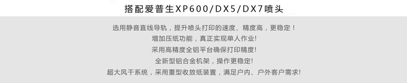 数码写真机 单头 双头 户内外工业级写真喷绘一体机 高精度喷绘机详情图2