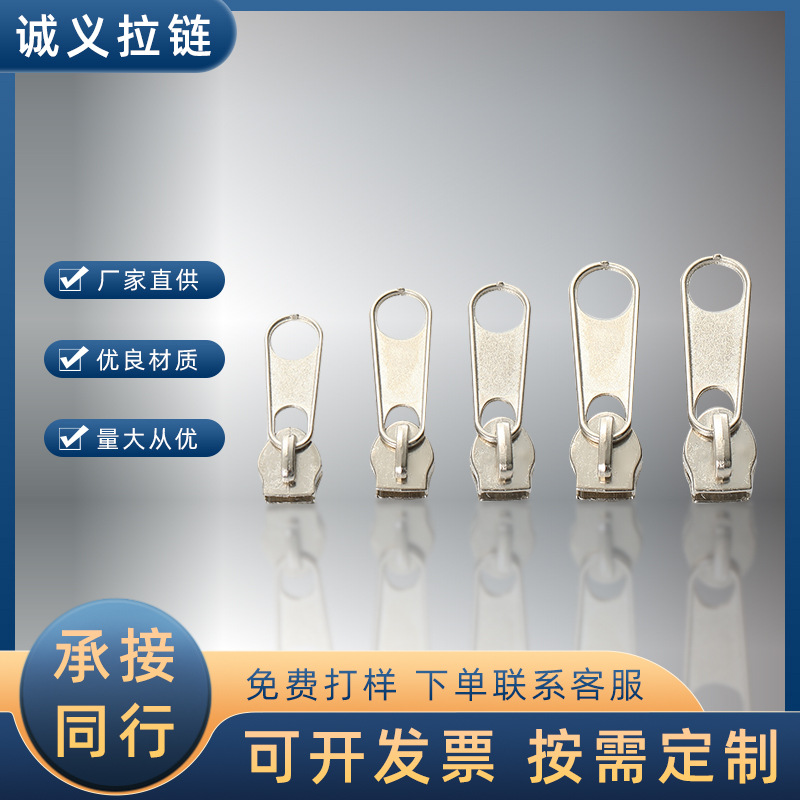 3号5号长板头拉链 服装辅料枕头套拉链拉片8#10#电白合金拉链头