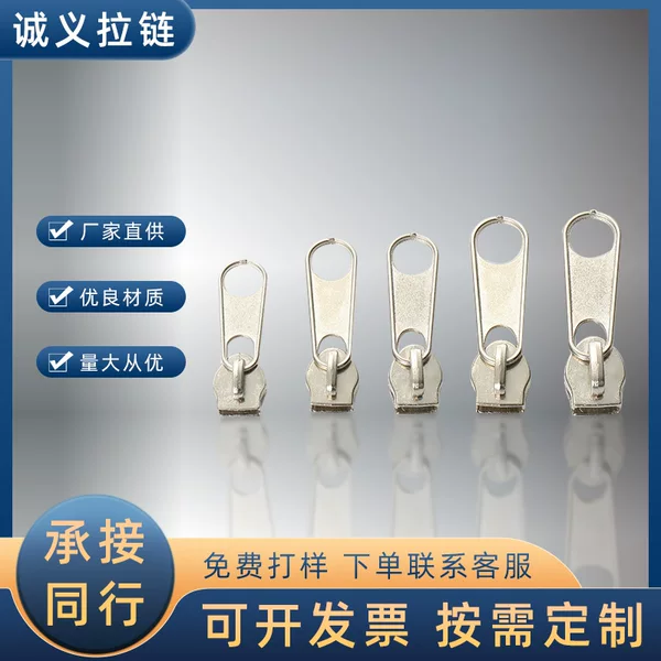 No.3 No.5 Long Plate Head Zipper Garment Accessories Pillow Case Zipper Pull 8#10# Electric White Alloy Zipper Head