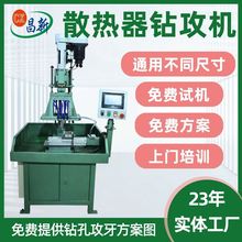 多轴双伺服散热器专用钻攻一体机自动攻丝攻牙钻孔一体机高效加工