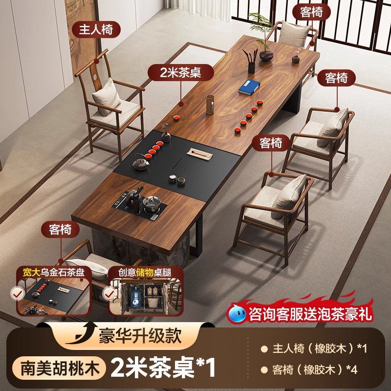 ウォールナット無垢材ティーテーブル 2025 新しいハイエンドオフィス大型ボードテーブル新中国風のリビングルームホームライト高級ティーテーブル|undefined