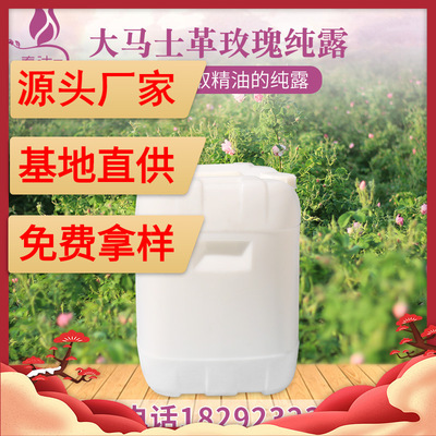 渭南秦沐香保加利亚大马士革玫瑰纯露不提精油鲜花提取花水|ru