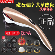 ls*LY-530璐瑶按摩器电动加热按摩锤颈腰背腿部按摩棒振动梳理