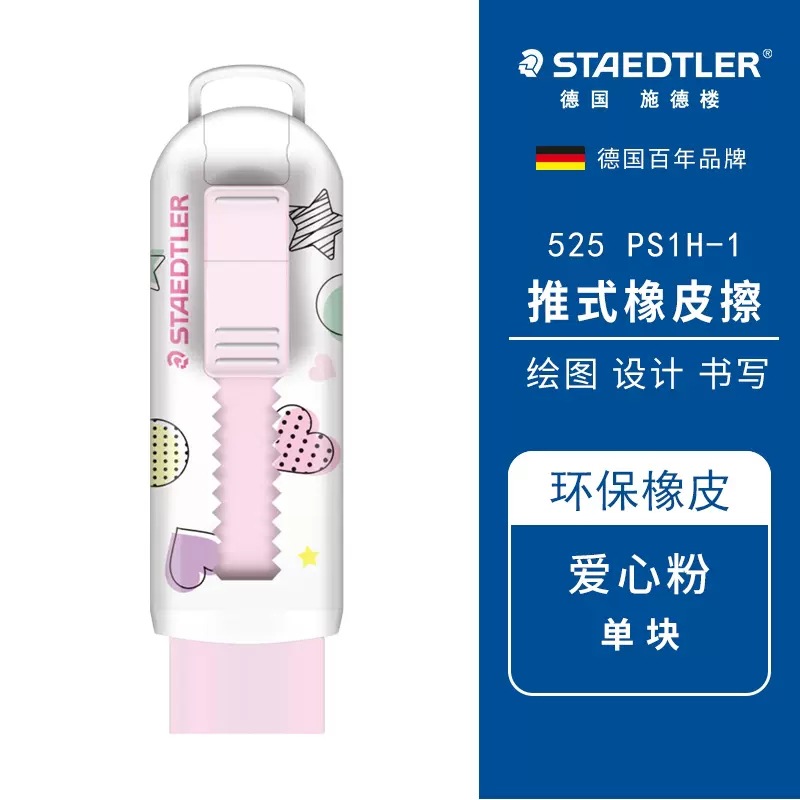 Alemán schidlou retráctil empuje borrador 557ps1 sueño estrellado cielo estudiante pintura diseño Oficina borrador