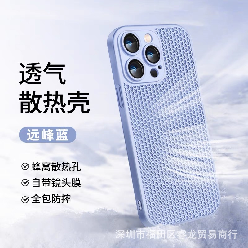 夏天透气散热手机壳适用苹果13网孔iphone15pro镜头防摔PC保护套