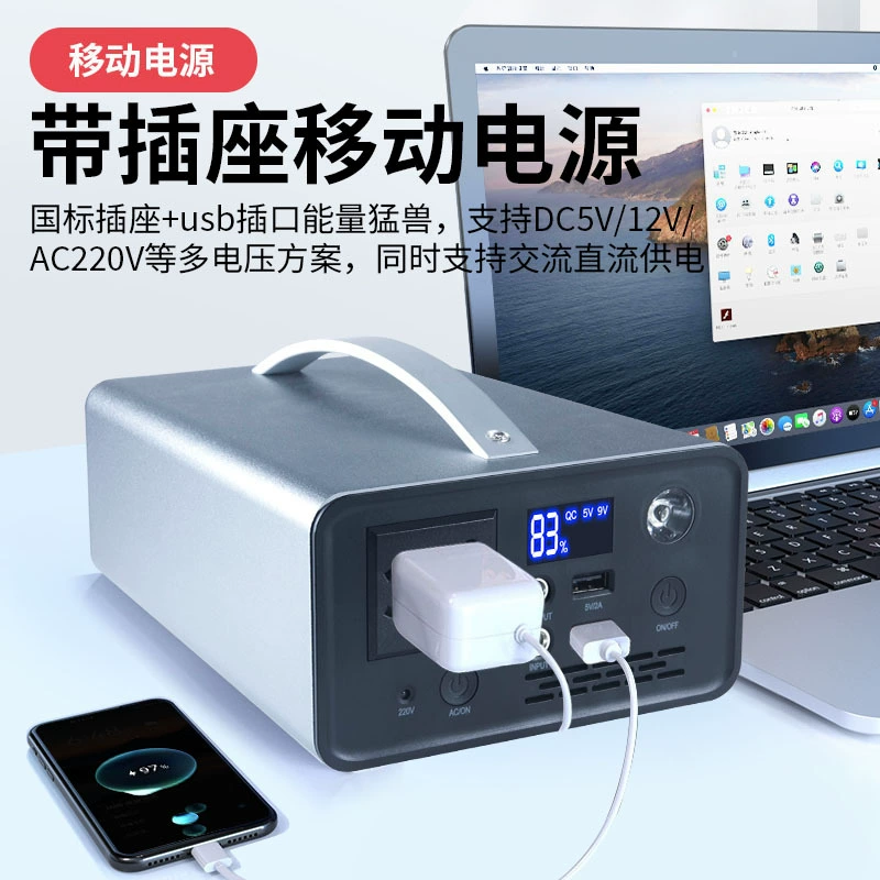 Портативный открытый источник энергии для хранения солнечной зарядки Блок питания аварийного питания высокой мощности открытый мобильный источник питания