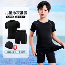 男童中大童泳衣专业分体防晒速干学生加肥加大儿童青少年游泳泳裤