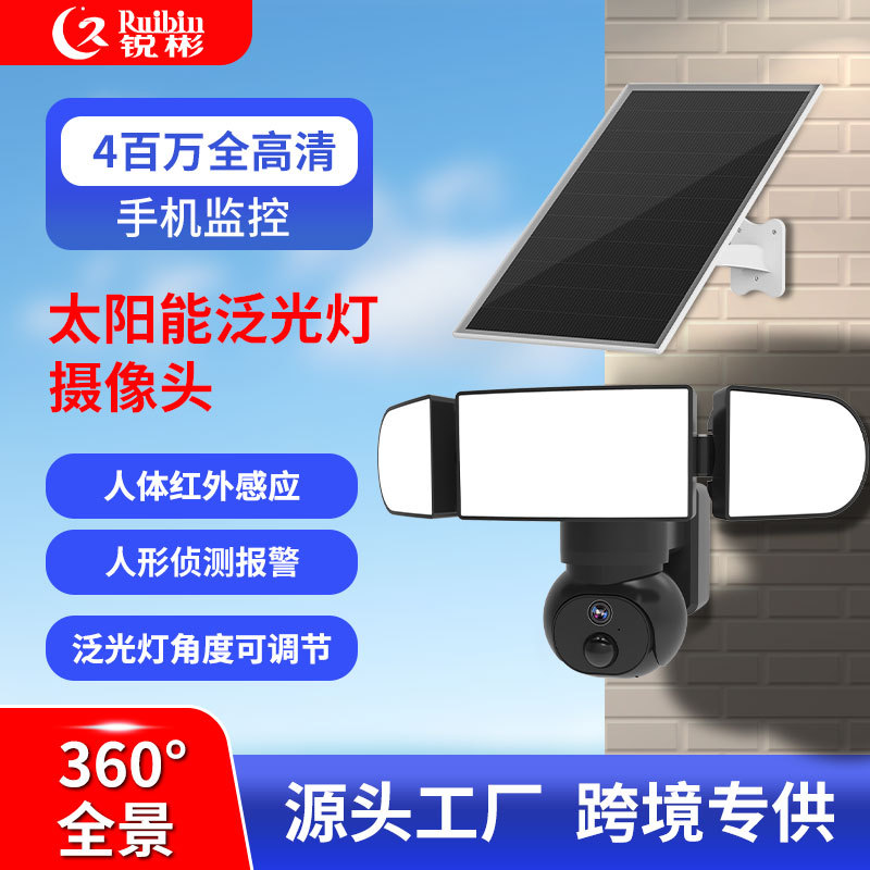 Inalámbrico WiFi solar reflector cámara de vigilancia al aire libre impermeable 4G HD Cámara solar