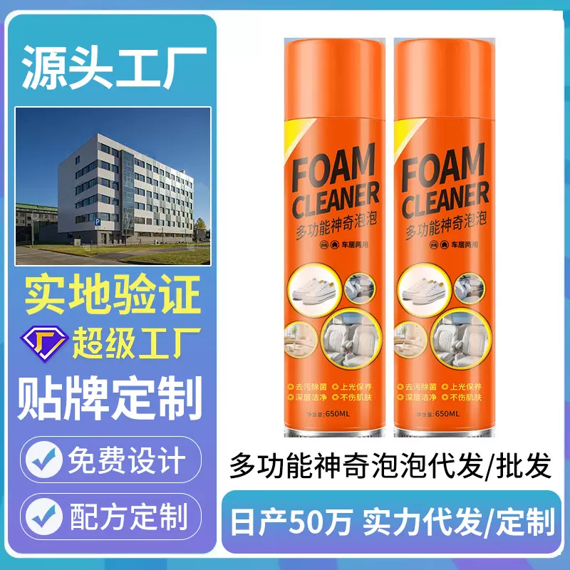 多功能神奇泡泡擦小白鞋泡沫清洁剂免洗刷鞋子专用去污清洗剂神器