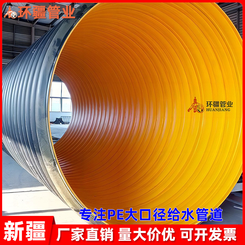 厂家直销HDPE钢带增强螺旋波纹管大口径排污管排水管聚乙烯SN12.5