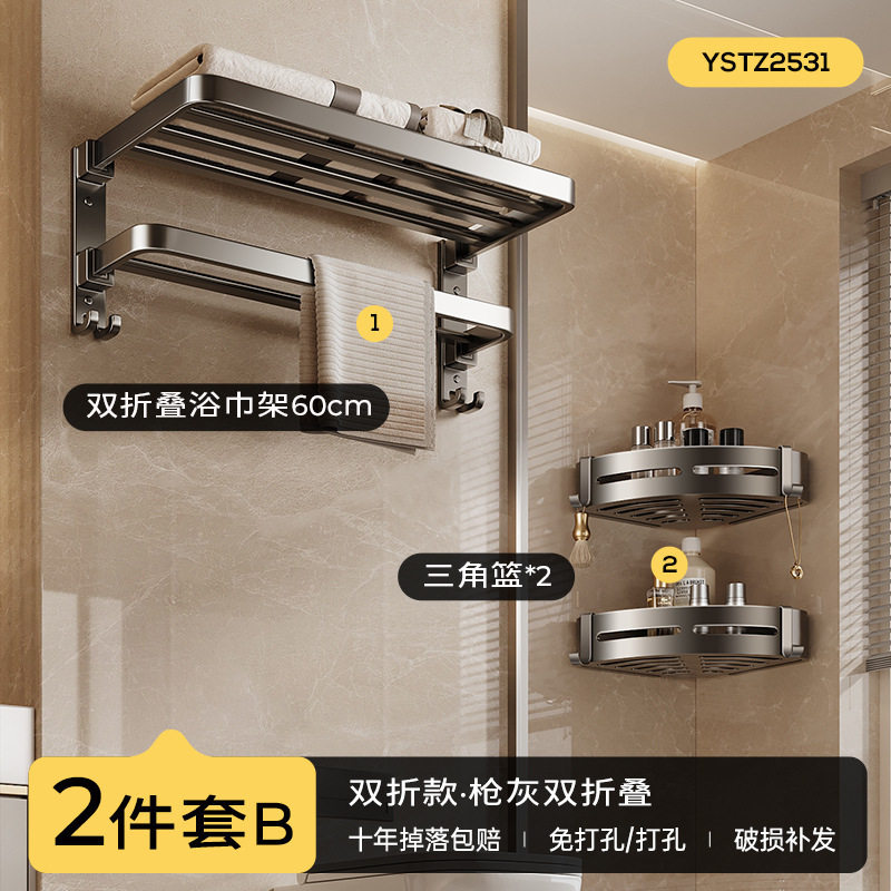 毛巾架卫生间免打孔浴巾架一体挂架套件厕所洗澡间浴室架子置物架|undefined