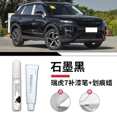 Avtomobil boya qələmləri pen plus car paint - tiggo-7-graphite-black-touch-up-pen-scratch-wax-sandpaper