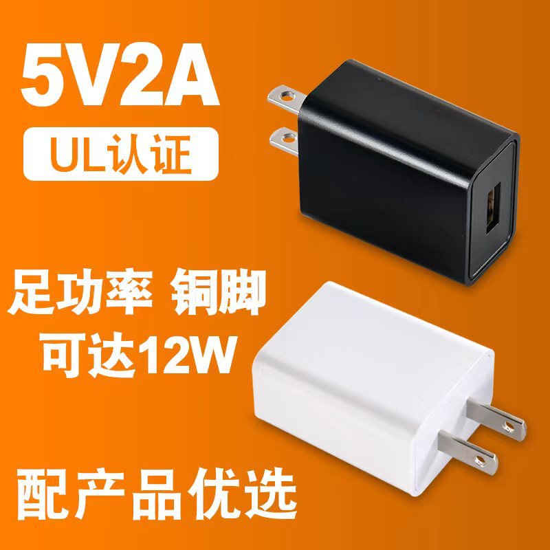 Only the Cost Price of the Power Bank Is Charged, 5V2A Charger, Ul USB Charging Head, 2A Mobile Phone Us Standard Fcc Power Adapter Only the Cost Price of the Power Bank Is Charged, 5V2A Charger, Ul USB Charging Head, 2A Mobile Phone Us Standard Fcc Power Adapter