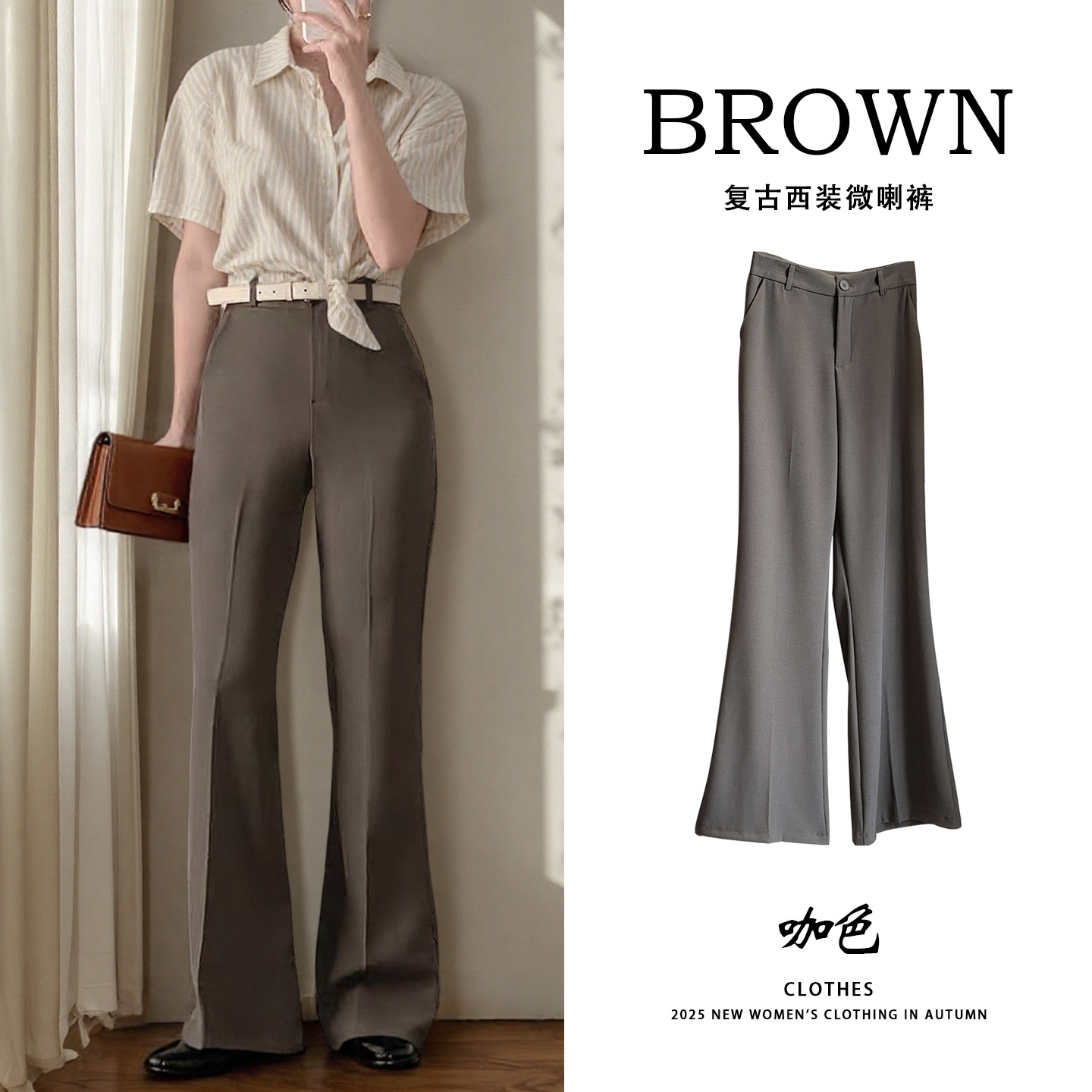 Versatile Wide-Leg Flared Casual Suit Pants for Women Korean Chic Autumn New Drape Slimming Long Pants for Women