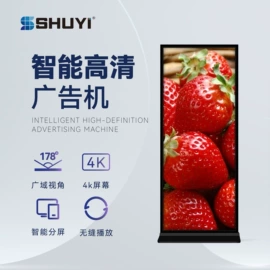 工控电脑产品;交互式白板;数码广告机