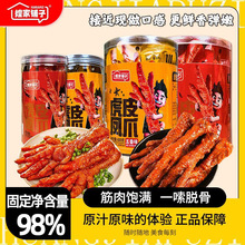虎皮凤爪卤味熟食鸡爪休闲追剧小零食整箱夜宵解馋吃鸡爪子下酒菜
