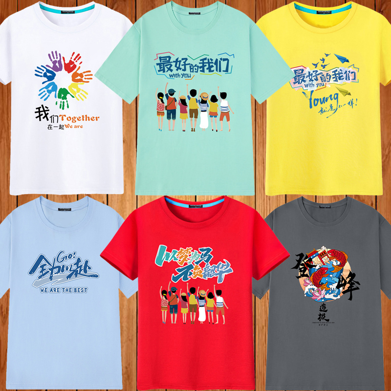 Customized Class Uniform T-Shirts for Sports Events, Short-Sleeved Shirts for Parties, Kindergarten, Elementary School Students, Middle School, High School, and College Entrance Exams, Pure Cotton Clothing Customized Class Uniform T-Shirts for Sports Events, Short-Sleeved Shirts for Parties, Kindergarten, Elementary School Students, Middle School, High School, and College Entrance Exams, Pure Cotton Clothing