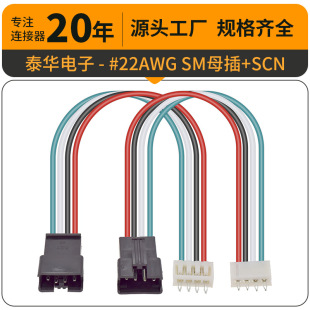 SM2.54mm4P��ĸ���Ӷ��Ӿ�1007 22̖���G�׺ڼt