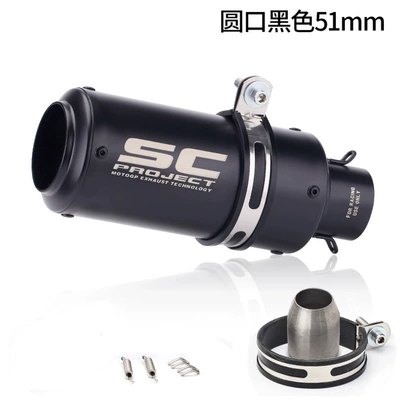 Sc Exhaust Motorcycle Cylinder Modified Exhaust Pipe Chunfeng 250Sr Z900 Duke390 R6 R1 Modification (Exhaust pipe) - 51mm-round-mouth-black