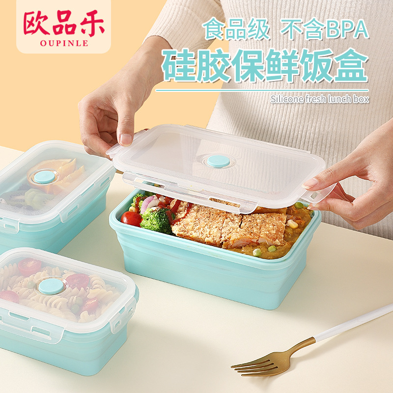 专用保鲜盒便当保鲜午餐收纳盒塑料收纳折叠微波炉硅胶餐盒饭盒便