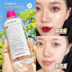 Rong Yao Amino Acid Pressurized Makeup Remover Facial Gentle Cleansing Makeup Remover Hot Spring Mineral Makeup Remover for Women Wholesale