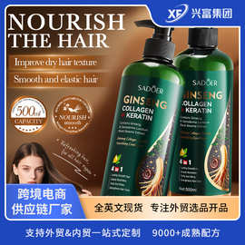 跨境人参胶原蛋白顺滑护发素500ml 滋润发膜外贸护肤品批发