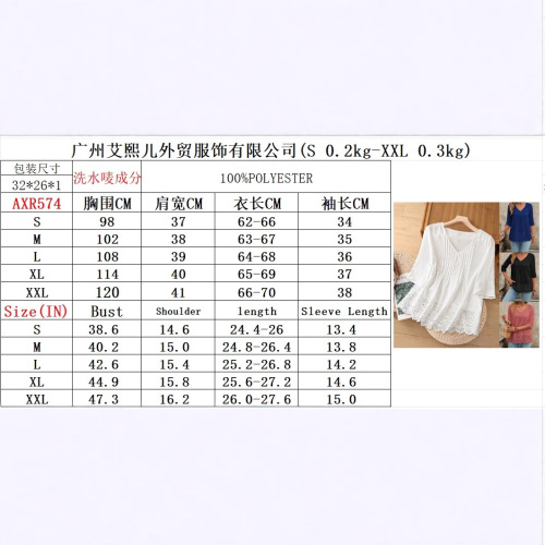 2025 French-style Boho Hollowed-Out Embroidered Lace Short Fashionable Casual Women's Blouse