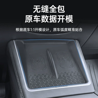 Model 3Y Central Control | Anti-slip mat