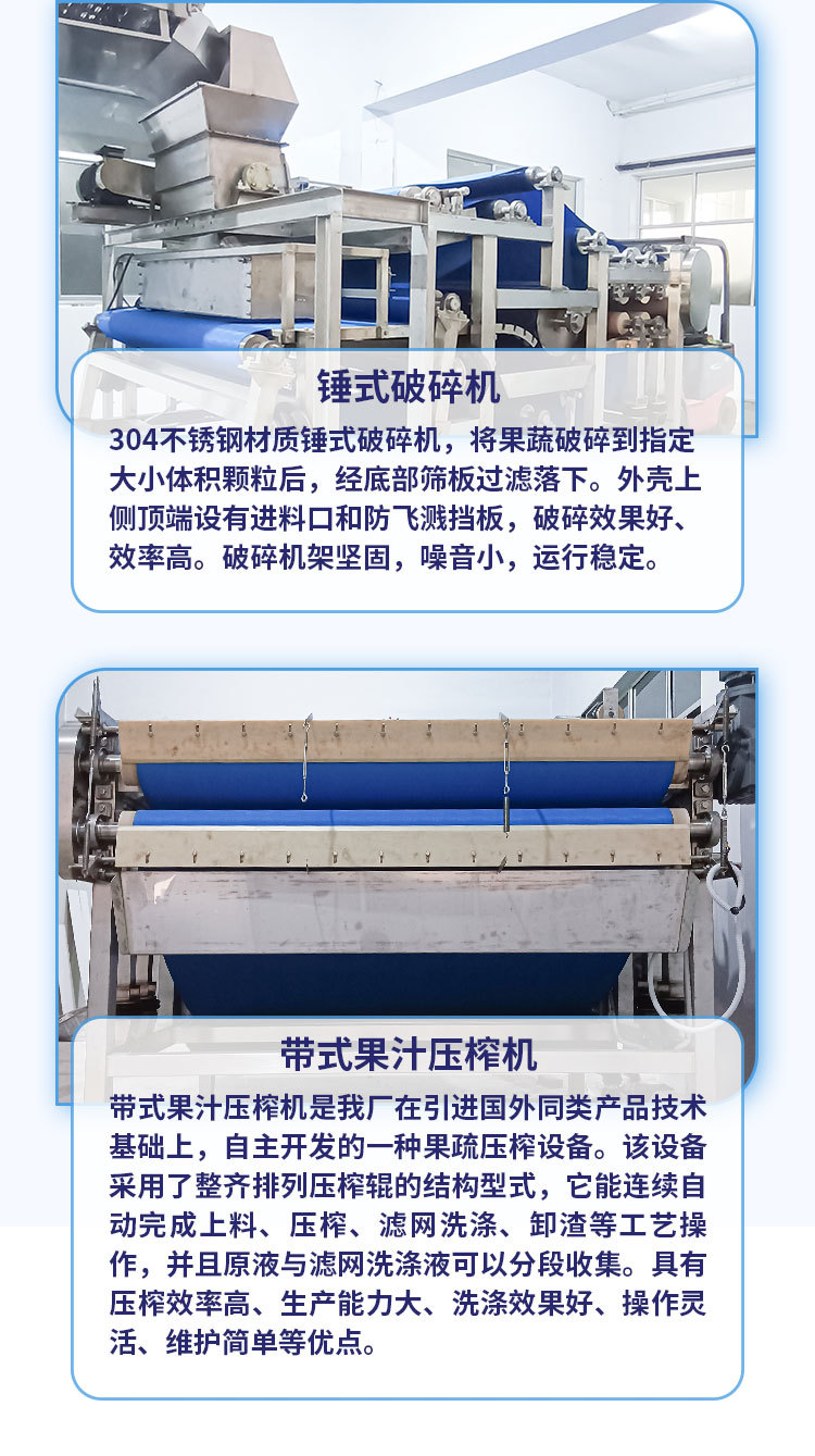 诺坤-果蔬榨汁生产线_05