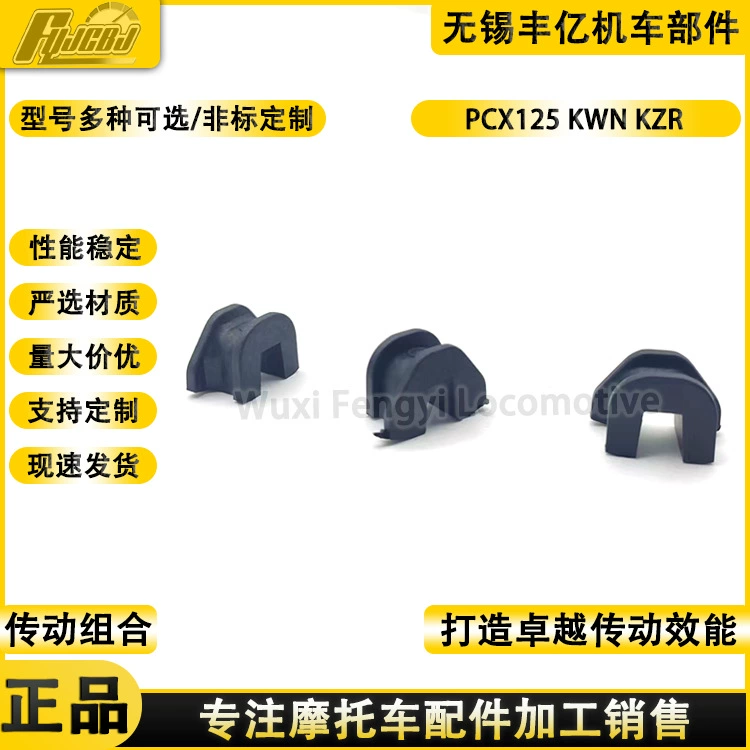 Пластиковый слайдер для мотоцикла PCX125 KZR Click Vario125, слайдер приводного диска, наклонная пластина, резиновый рукав