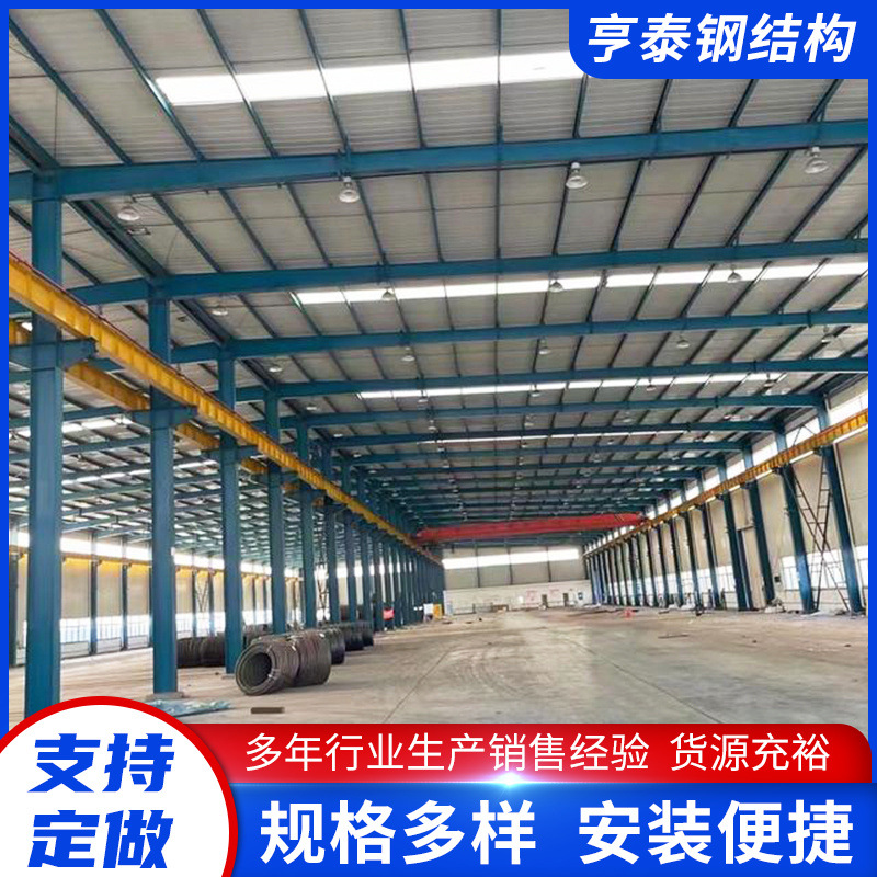 车间厂房重钢轻钢彩钢建筑焊接H型钢材建筑钢结构车间厂房行车房