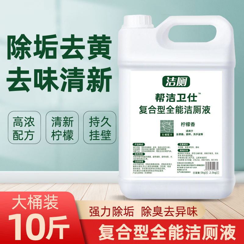 岸浄は清潔なトイレの霊を助けて、汚れたトイレの清潔なトイレの液体に行って、黄色の浴室のタイルの床の清潔な洗剤に行きます。|undefined