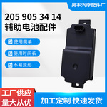 奔驰电子电容辅助电池配件C8通用新款旧款30Ah汽车车身用品配件