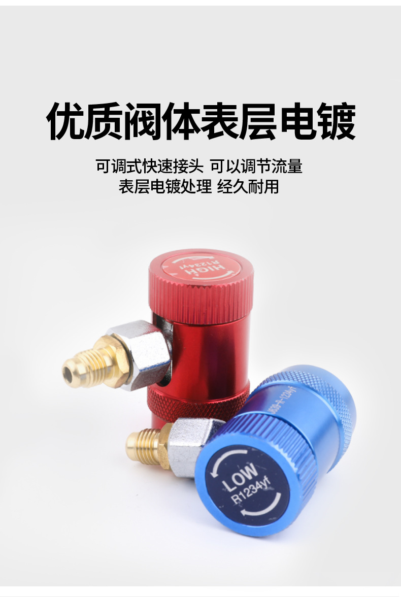 US standard quick R1234yf refrigerant connector for Land Rover Range Rover, Range Rover Evoque, and Jaguar car air conditioning systems, specifically for refrigerant charging