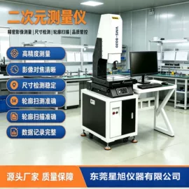 筛选设备;影像仪;恒温试验设备