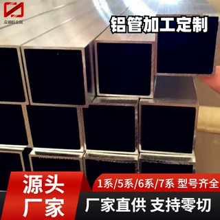 天津氧化折弯1060 2A12厚壁合金铝管5052散热方形铝管 铝方管型材