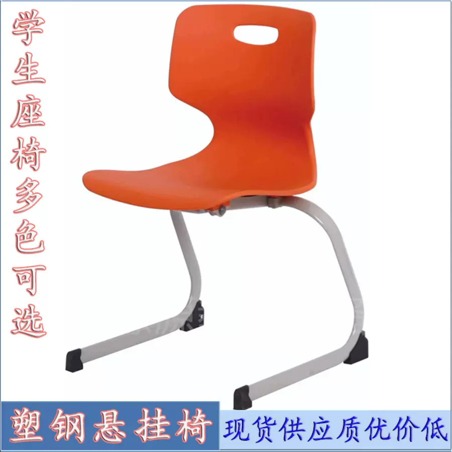 pp塑钢座椅培训会议室弓形椅学校课桌椅图书阅览室一体靠背悬挂椅
