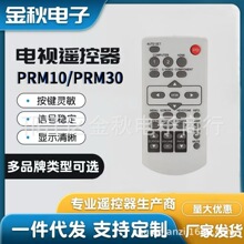 PRM10/PRM30 ������PROMETHEAN ����ͶӰ��ң����