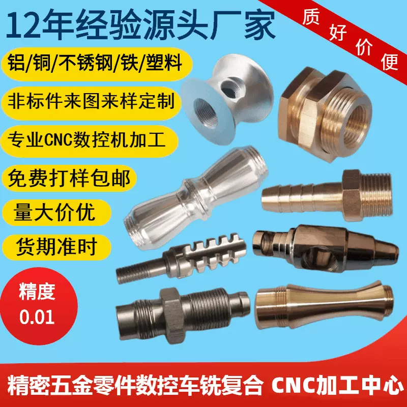机加工精密零件数控车床加工五金机械零配件车铣复合铝件加工订单