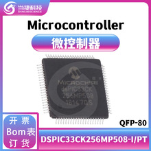 DSPIC33CK256MP508-I/PTȫ��ԭװ 8/16/32΢������оƬ QFP-80