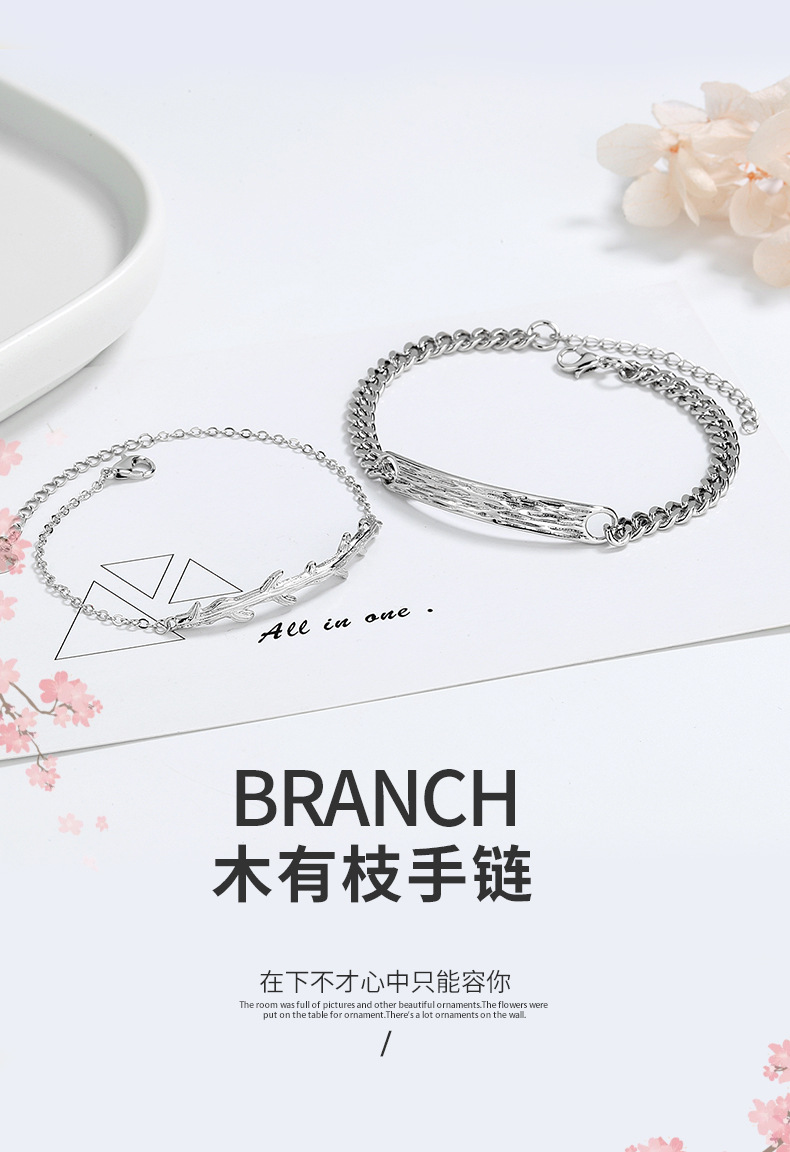 木有枝手链详情_01