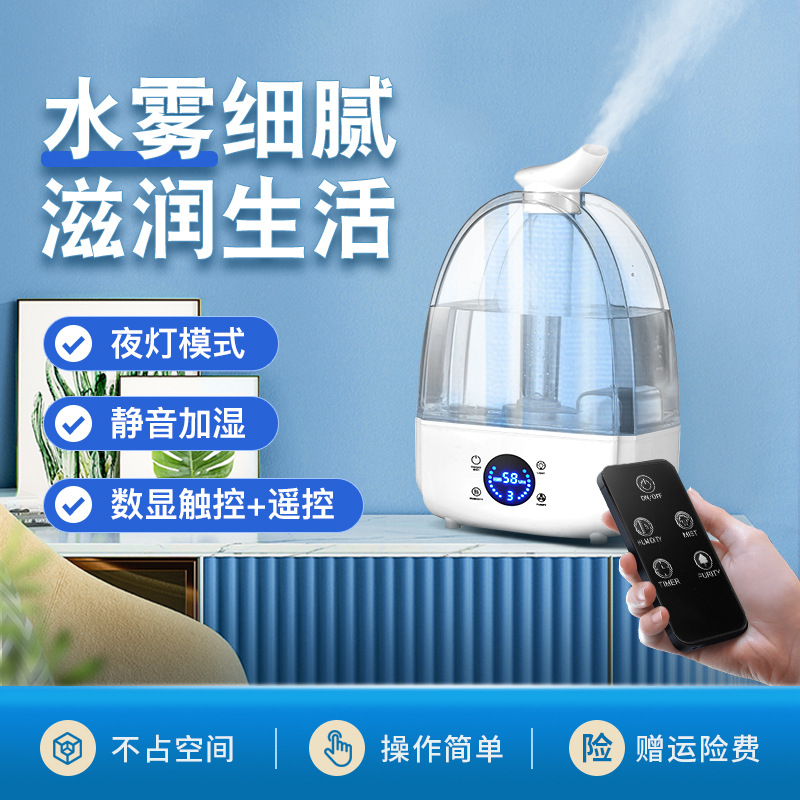 Household ultrasonic mute humidifier fog volume intelligent factory student room desktop air conditioning purification air conditioning gift