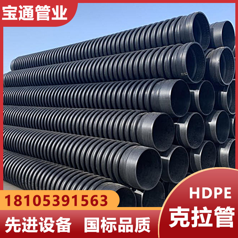 PE缠绕结构壁管B型管克拉管宁夏中卫雨污分流排水改造市政管网