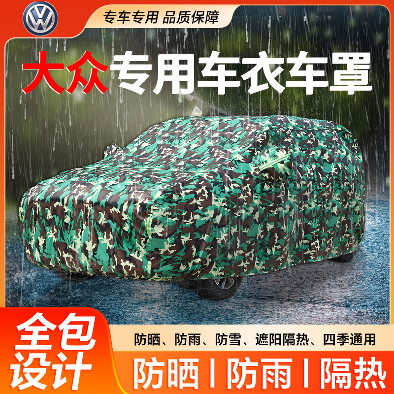 Suitable for Volkswagen's New Sagitar, Magotan, Lavida, Passat Car Cover, Sun Protection and Rainproof Car Cover, Insulated Thick Sunshade Cloth