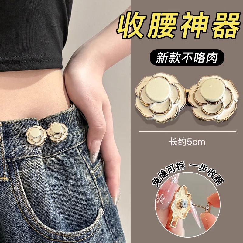 El pequeño león no es carne, botones de cintura, jeans, cintura, pantalones pequeños, hebilla de ajuste de tamaño, dispositivo de ajuste de cintura