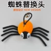 (Bag) Spider - Orange