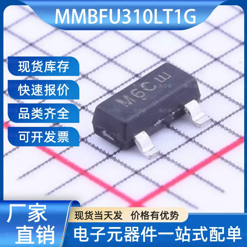 MMBFU310LT1G 结型场效应管(JFET) SOT-23 onsemi(安森美)芯片