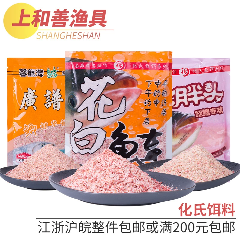 化氏 Bait, Xinlong Bay, Hualian Bait Bait Plear Big Fat Head Big Head Bait Bait Bait